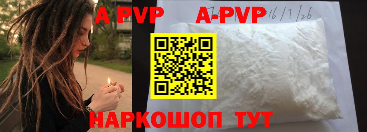 А ПВП СК  Вход с VPN  Альфа ПВП  Alpha PVP VHQ  Alfa_PVP СК  Малгобек 