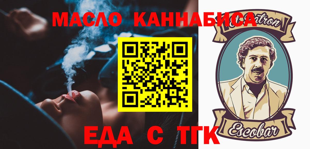 Печенье с ТГК конопля Малгобек