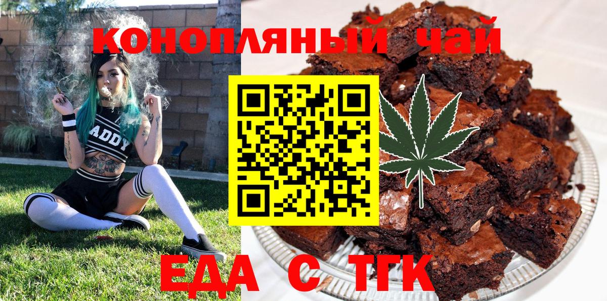 Cannafood марихуана  Вход с VPN  Малгобек 