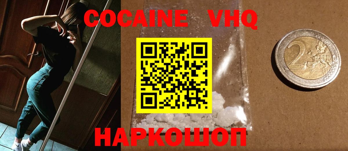 Малгобек  COCAIN 98%  Вход с VPN  COCAIN FishScale 