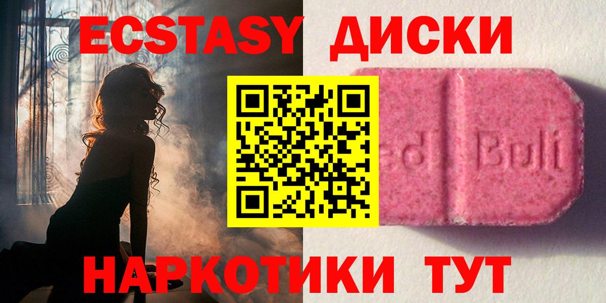 Ecstasy TESLA  Экстази  Ecstasy 280мг  Малгобек  Вход с VPN 