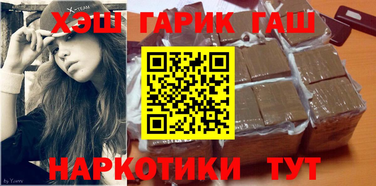 Гашиш убойный  Вход с VPN  ГАШИШ индика сатива  Малгобек 