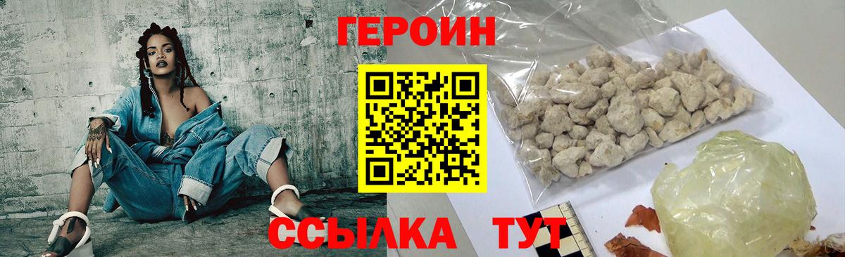 Малгобек  ГЕРОИН  Вход с VPN  Героин белый 