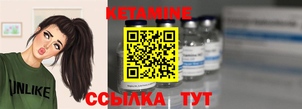 КЕТАМИН VHQ Малгобек