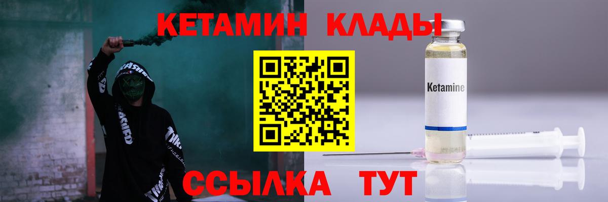 КЕТАМИН ketamine  ОМГ ОМГ ТОР  Малгобек  Вход с VPN 