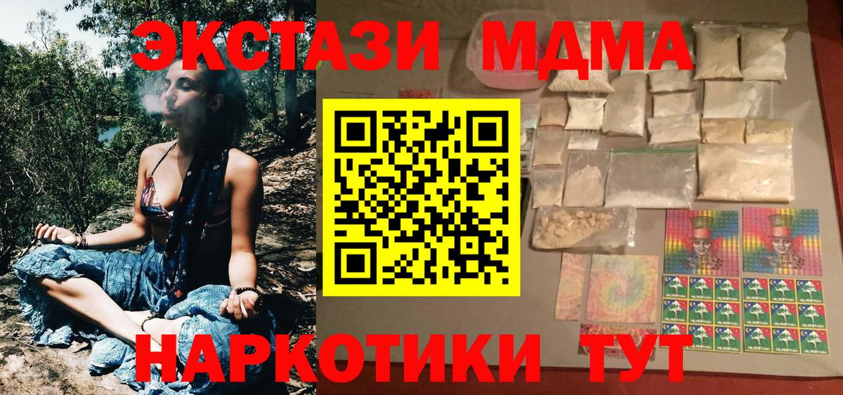 Малгобек  MDMA кристаллы  МДМА VHQ  Вход с VPN 