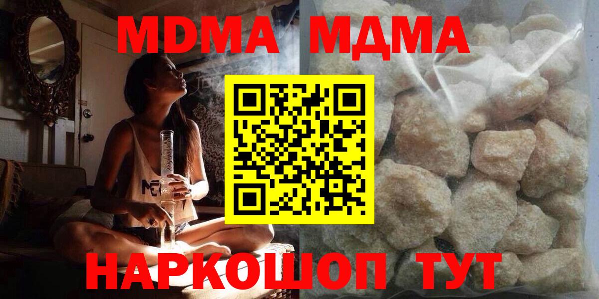 МДМА crystal Малгобек