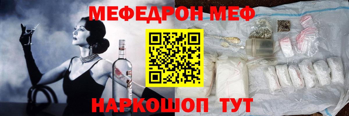 Меф  Вход с VPN  МЕФ mephedrone  Малгобек  Мефедрон 4 MMC 