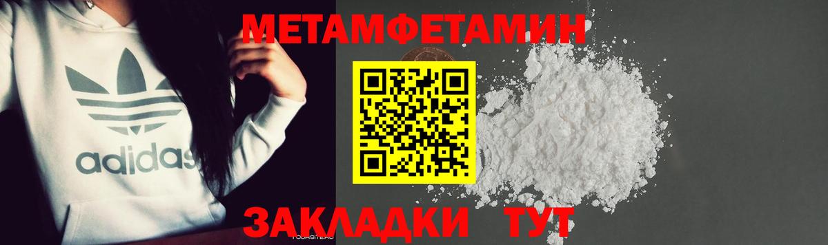 Метамфетамин Methamphetamine Малгобек
