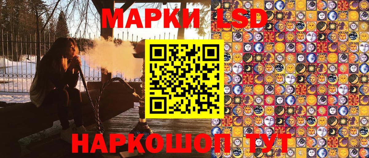 Наркотические марки 1,8мг Малгобек