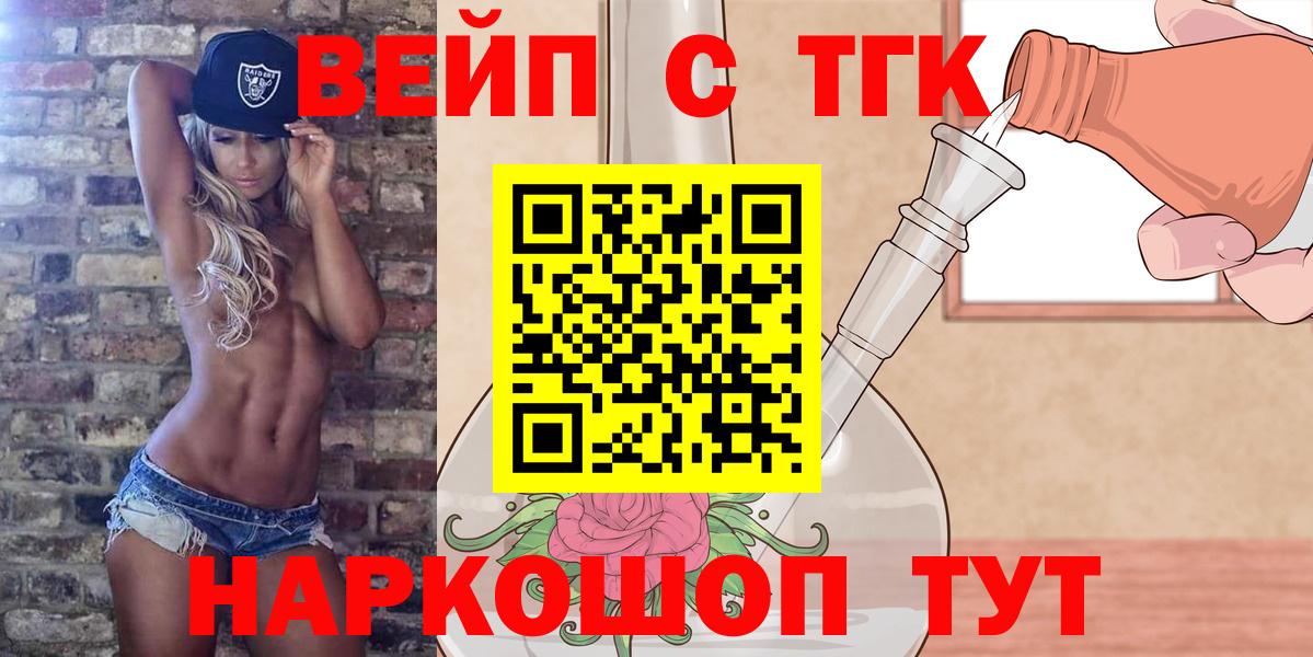 mega онион  Вход с VPN  Дистиллят ТГК вейп с тгк  Малгобек  ТГК концентрат  купить  сайты 