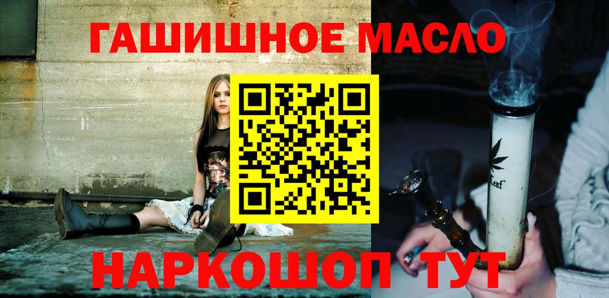 Дистиллят ТГК гашишное масло Малгобек